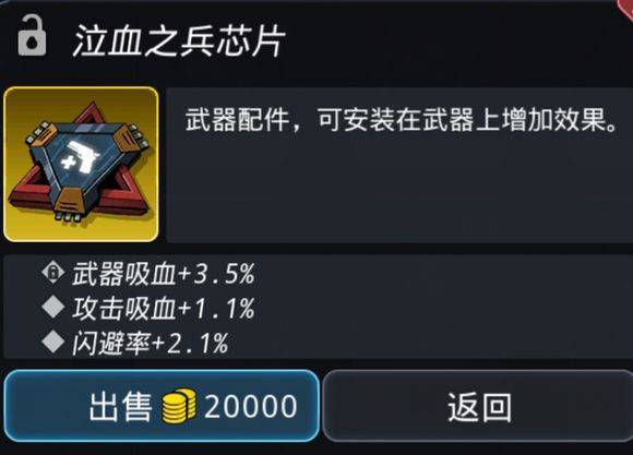 《跨越星弧》星环杯意志考验打法攻略