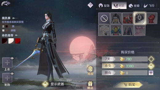 《完美世界》手游科举答案大全