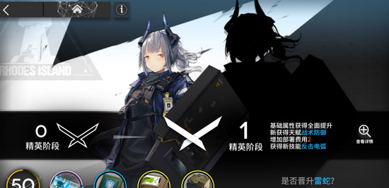 《明日方舟》新人精英化什么好
