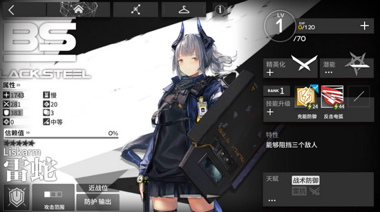 《明日方舟》新人精英化什么好
