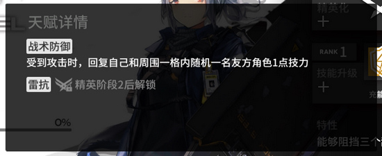 《明日方舟》新人精英化什么好