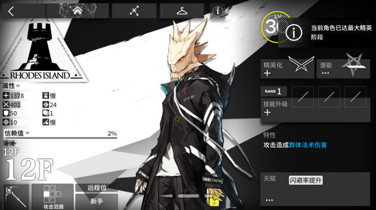 《明日方舟》新人精英化什么好