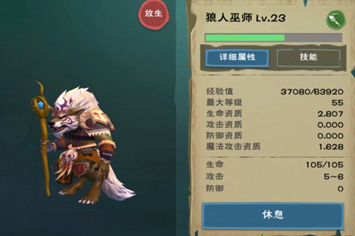 《创造与魔法》狼人巫师合成配方一览