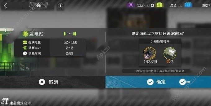 《明日方舟》精英化二攻略