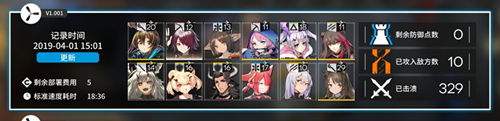 《明日方舟》歼灭作战300攻略