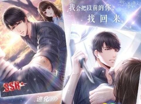 《恋与制作人》记忆迷宫商店换什么好