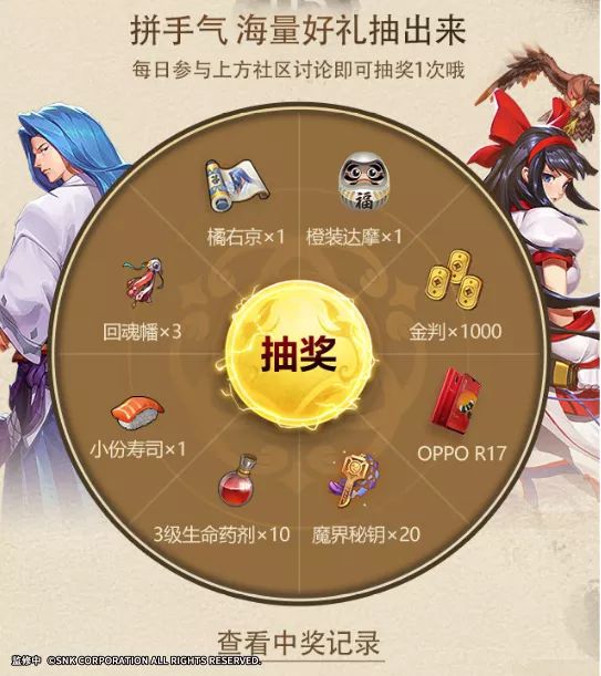 《侍魂胧月传说》x《倚天屠龙记》电视剧联动活动