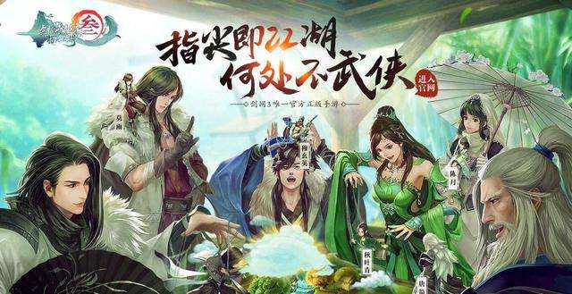 《剑网3指尖江湖》手游平民玩什么职业比较好