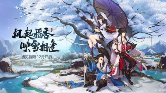 《剑网3指尖江湖》什么职业厉害