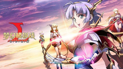 《梦幻模拟战》手游最新礼包兑换码大全