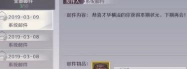 《完美世界》手游科举状元奖励获得方法介绍
