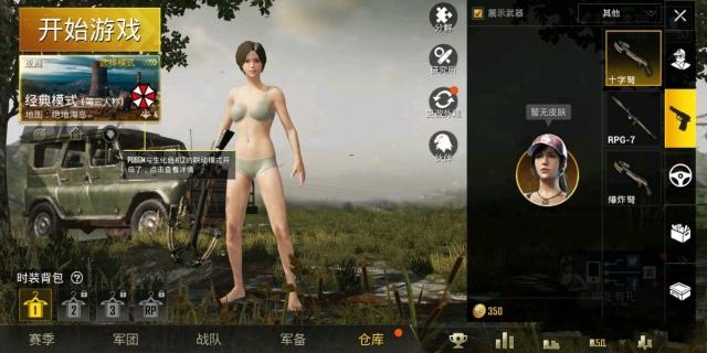 《绝地求生刺激战场》RPG7火箭筒刷新位置