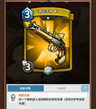 《卡片怪兽》诡诈手枪怎么样