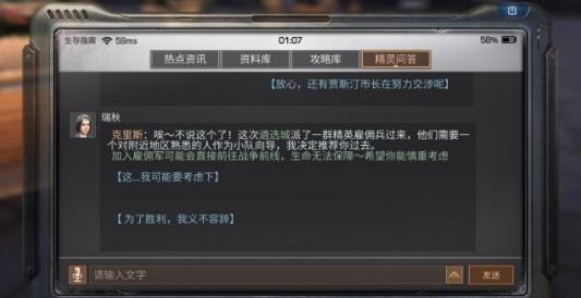 《明日之后》明日无间道活动攻略