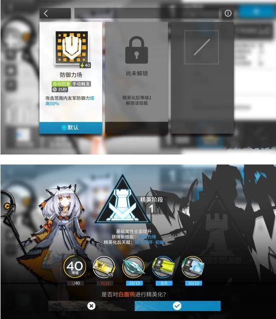 《明日方舟》白面鸮技能属性及突破材料一览