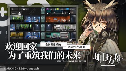 《明日方舟》紧急支援哪些比较好