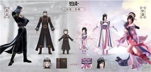 《楚留香》手游天行九歌联动款时装曝光