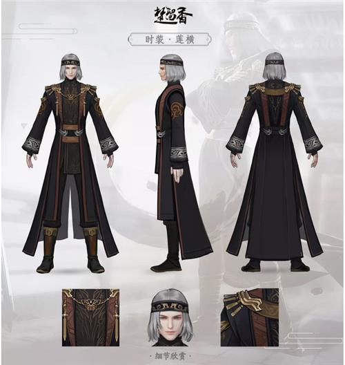 《楚留香》手游天行九歌联动款时装曝光
