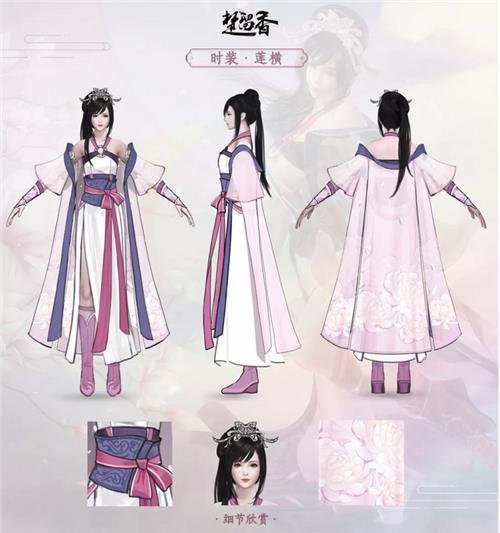 《楚留香》手游天行九歌联动款时装曝光
