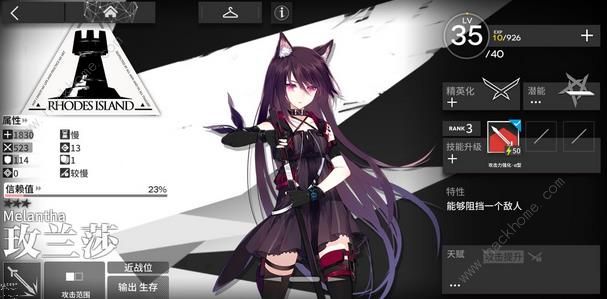 《明日方舟》防卡关技巧