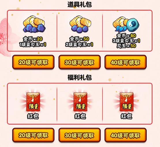 《火影忍者》2019愚人节礼包