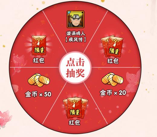 《火影忍者》2019愚人节礼包