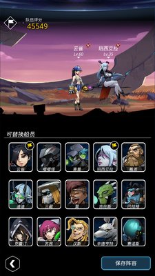 《跨越星弧》星环杯4-5怎么通关