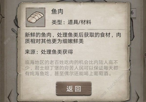 《荒野日记》怎么钓鱼