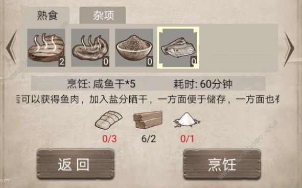 《荒野日记》怎么钓鱼