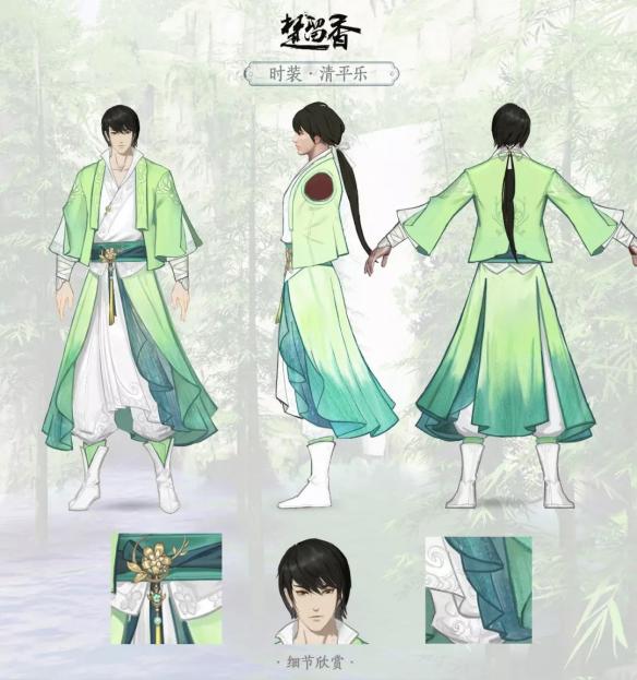 《楚留香》清平乐时装展示