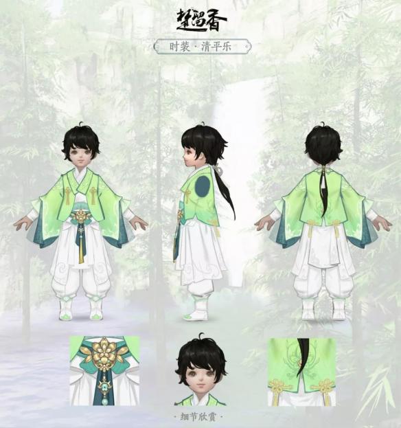 《楚留香》清平乐时装展示