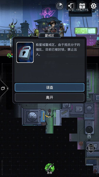 《跨越星弧》野性难驯第5层攻略