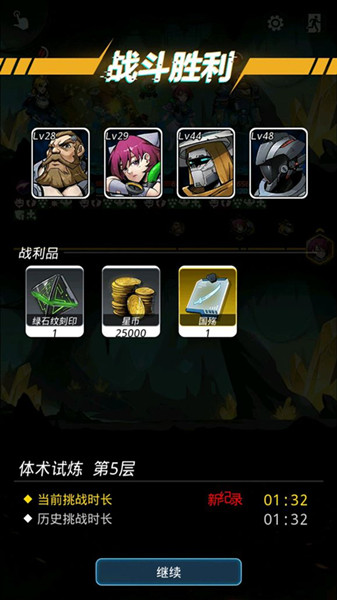 《跨越星弧》体术试炼第3层攻略