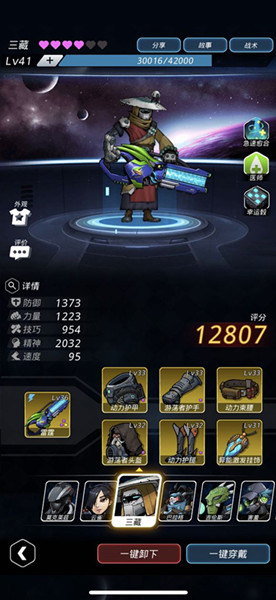 《跨越星弧》神之领域第1层攻略