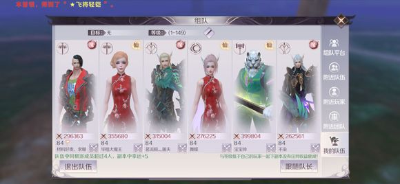 《完美世界》手游极限越级幻境11层打法攻略