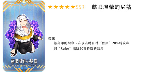 FGO德川回天迷宫纹章怎么样