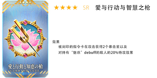 FGO德川回天迷宫纹章怎么样