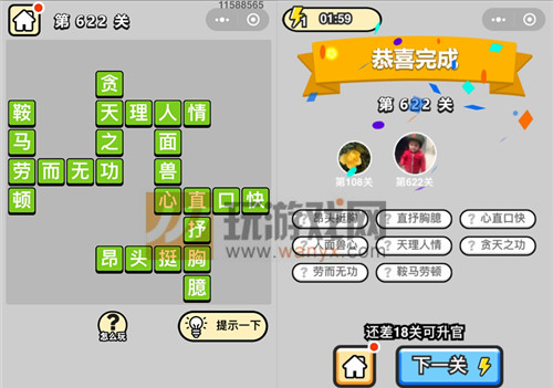 ټǡƷѧʿ622ش
