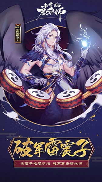 封神召唤师SP雷震子技能伤害一览_封神召唤师SP雷震子技能伤害怎么样