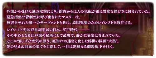 FGO德川回天迷宮攻略