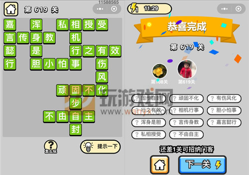 ټǡƷѧʿ619ش