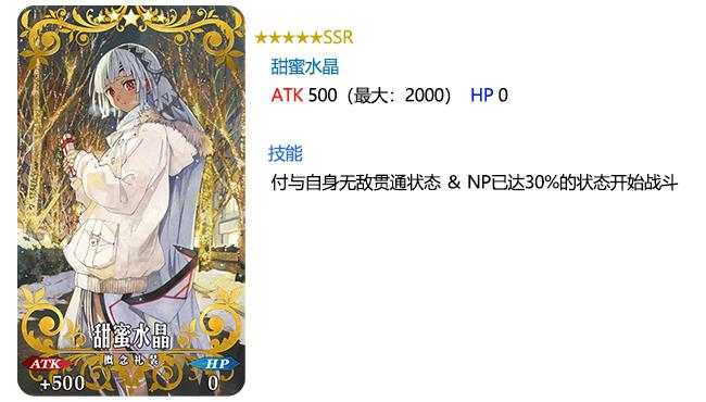 FGO1200万下载突破纪念活动