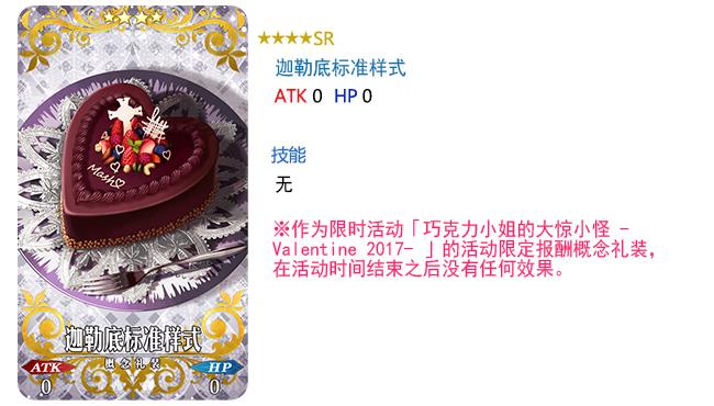 FGO1200万下载突破纪念活动