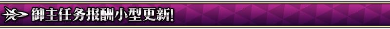 FGO1200万下载突破纪念活动