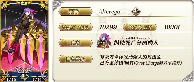 FGO1200万下载突破纪念活动