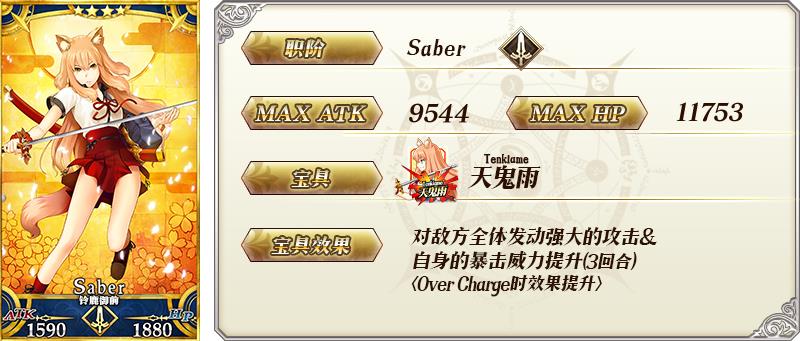 FGO1200万下载突破纪念活动