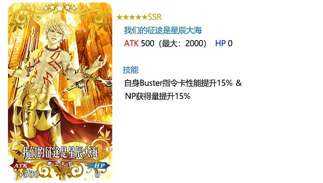 FGO1200万下载突破纪念活动