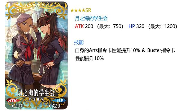 FGO1200万下载突破纪念活动