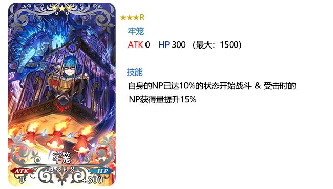 FGO1200万下载突破纪念活动