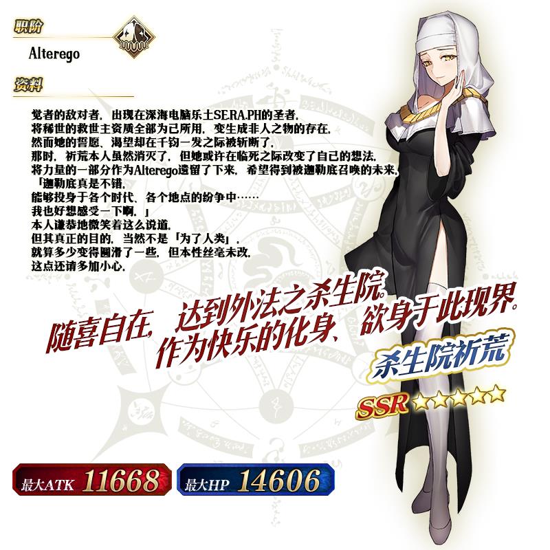 FGO1200万下载突破纪念活动